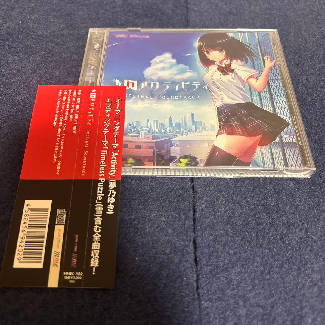 少女アクティビティ ORIGINAL SOUNDTRACK