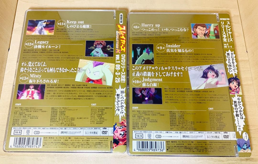 【希少】 DVD スレイヤーズ REVOLUTION 全5巻 セット 初回盤