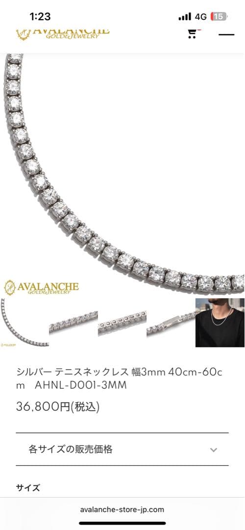 アヴァランチ テニスネックレス3mm 45cm