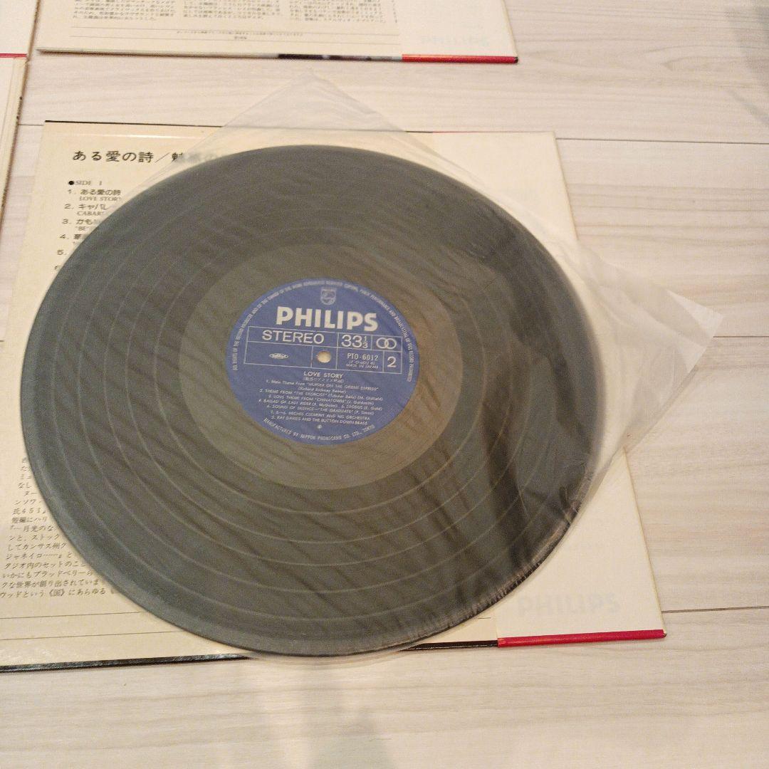 【フィリップスレコード】PHILIPS RECORD　20枚セット 1976年