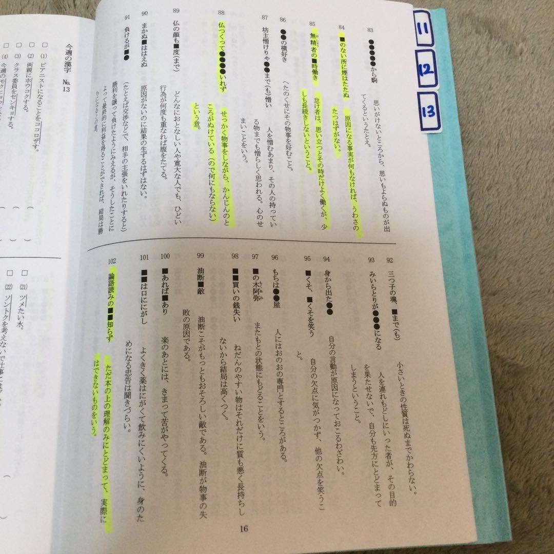 浜学園　小6 国語　最高レベル特訓