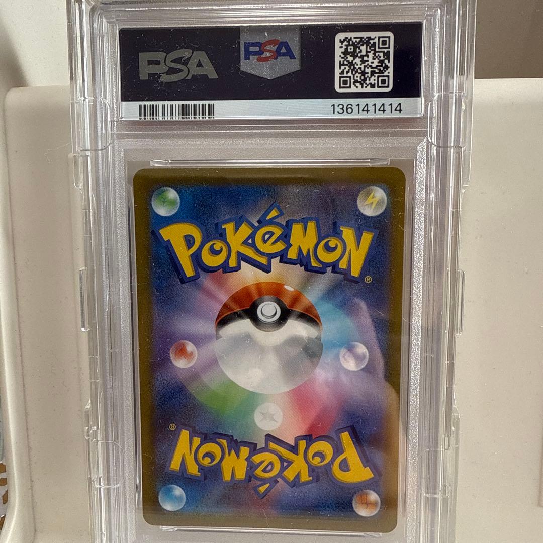 カイリューVSTAR PROMO 293/s-p PSA10