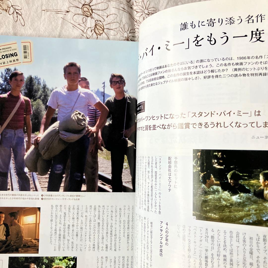 ⭐️美品　スタンドバイミー　スクリーンプレイ　DVD リバーフェニックス　ポスター
