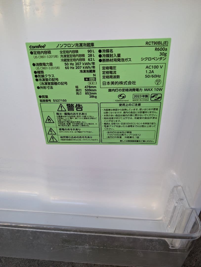 kn0510na様確認用