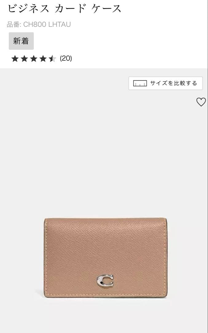 coach コーチのカードケース(名刺入れ)