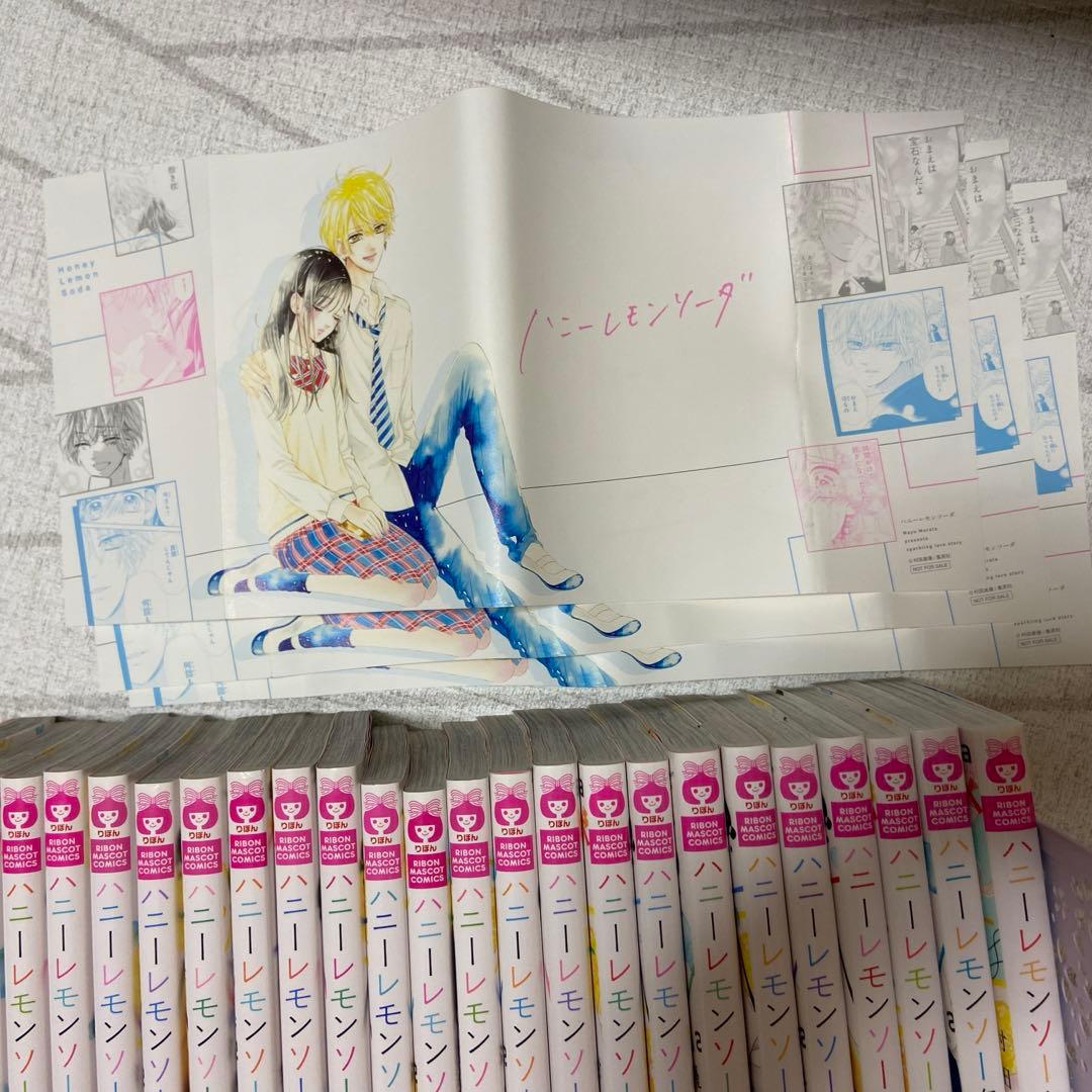 ハニーレモンソーダ　1〜23巻　side storie 番外編　村田真優　特典有