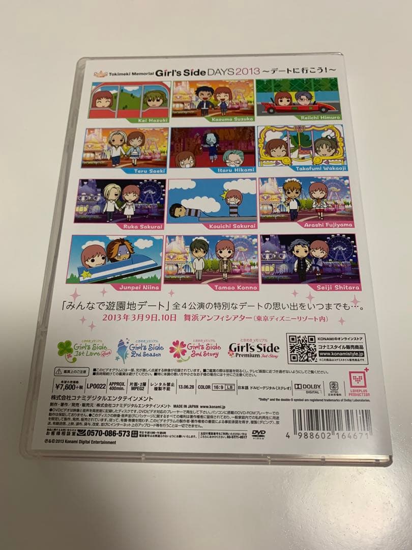 ときメモGS DVD デートに行こう！