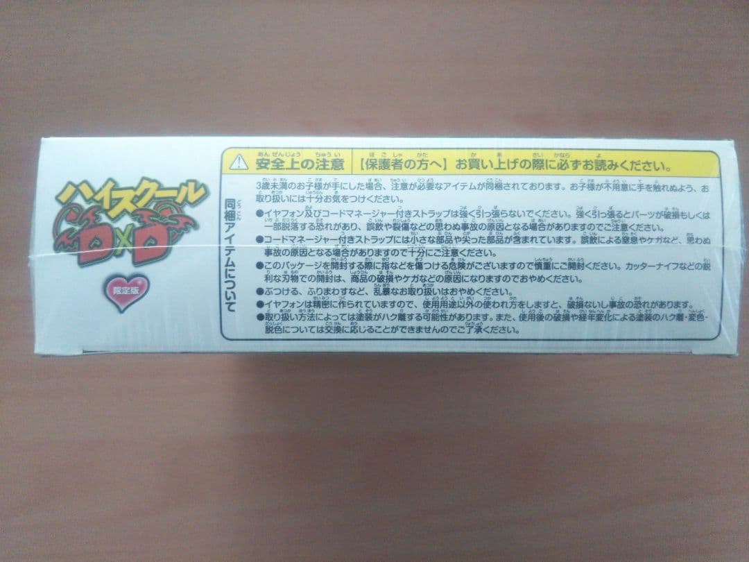 1週間限定出品 ハイスクールD×D 3DS 限定版