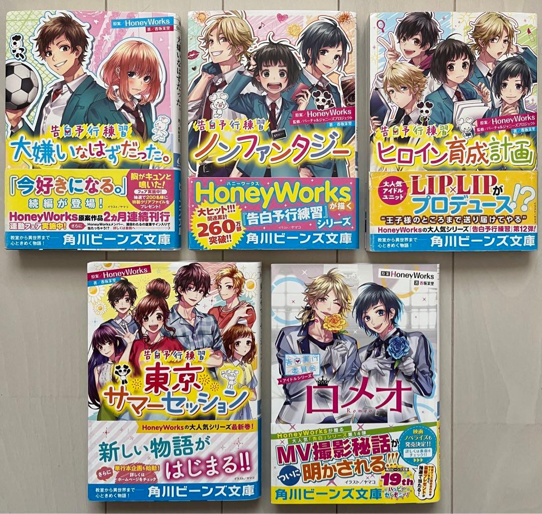 HoneyWorks 小説 缶バッジ タオル 色紙 CD DVD