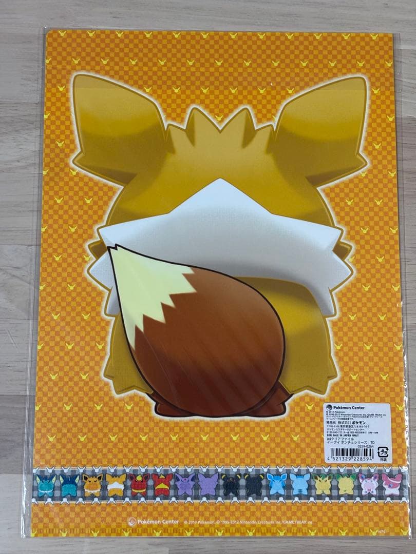 ポンチョを着たイーブイ　クリアファイル　全種セット　ポケモン　イーブイ