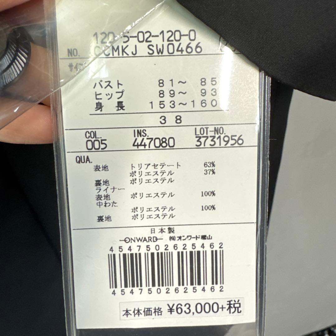 自由区　トレンチコート　ライナー　ブラウン　スプリングコート　ビジネス　38