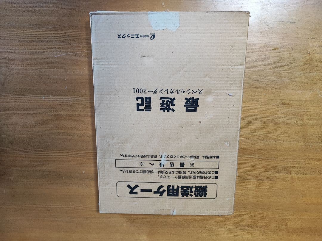 最遊記　スペシャルカレンダー　2001 2002