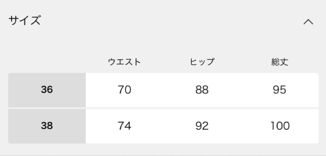 Deuxieme Classe ドゥーズィエムクラス スカート