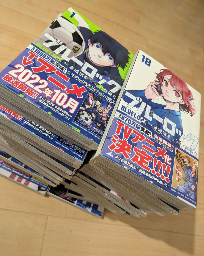 ブルーロック 全巻セット 1巻〜35巻