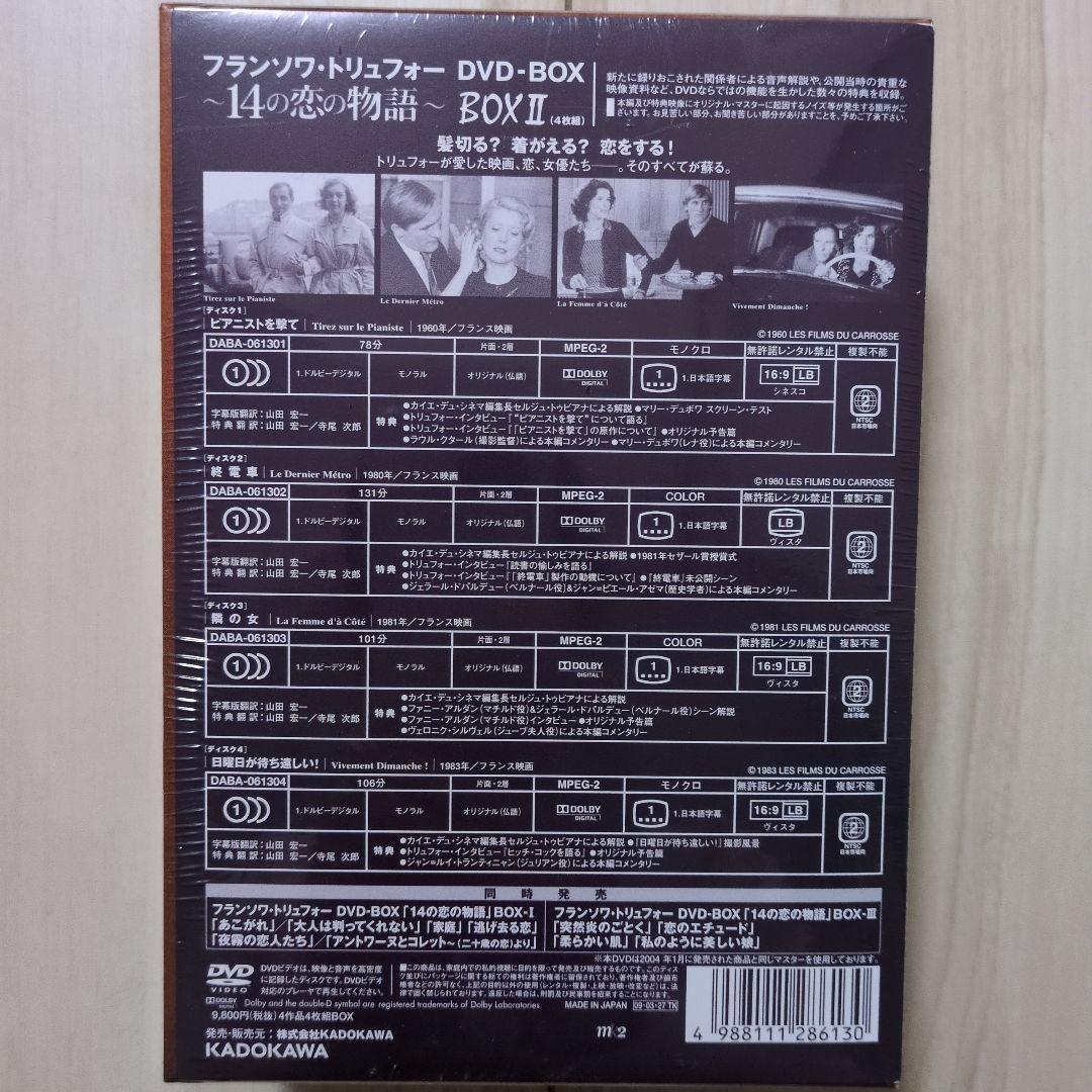 大人は判ってくれない　ほかフランソワ・トリュフォー 監督作品