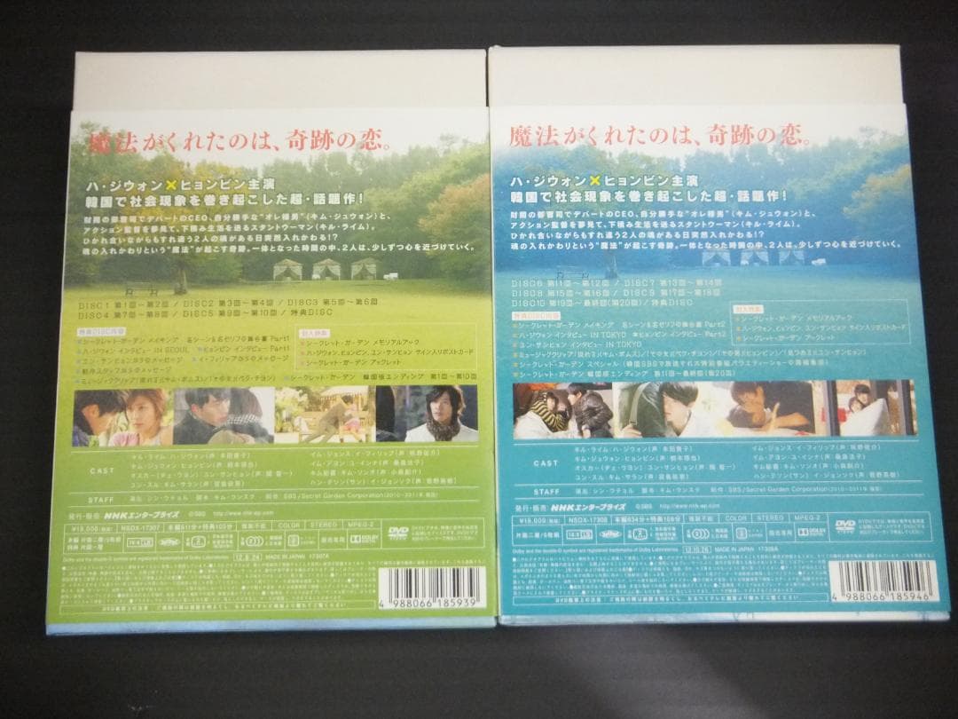 05●シークレット・ガーデン DVDセット　YT0317-2
