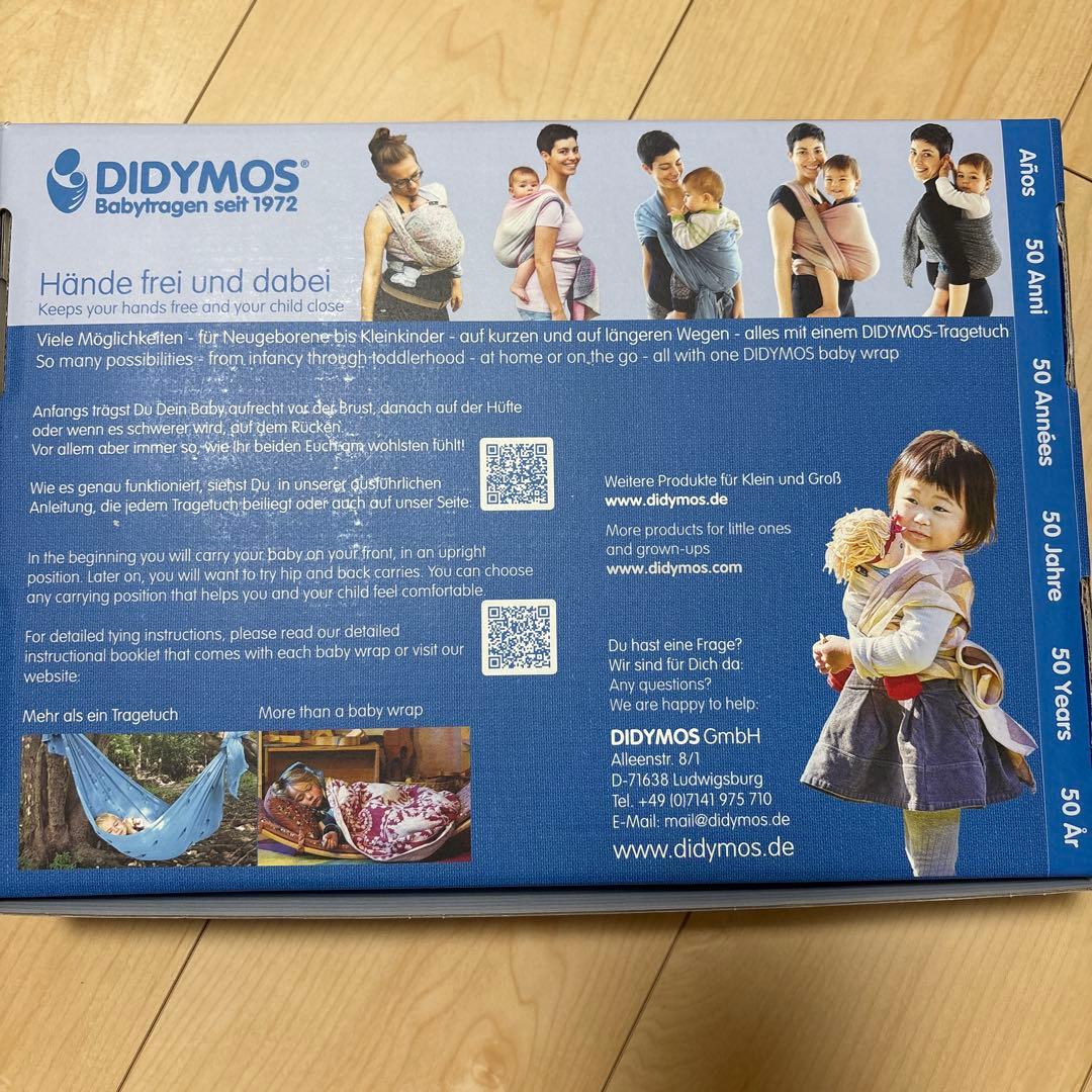 DIDYMOS DidyGo 抱っこひも　最終値下げ