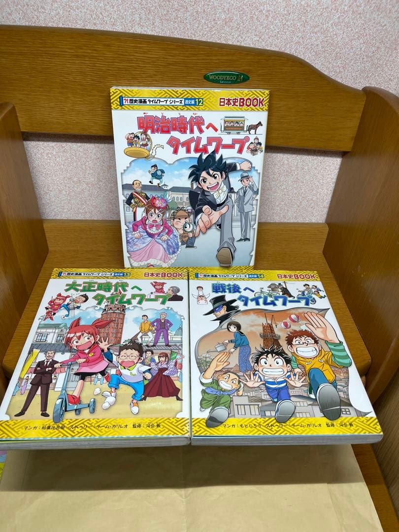 歴史漫画タイムワープシリーズ全14巻セット