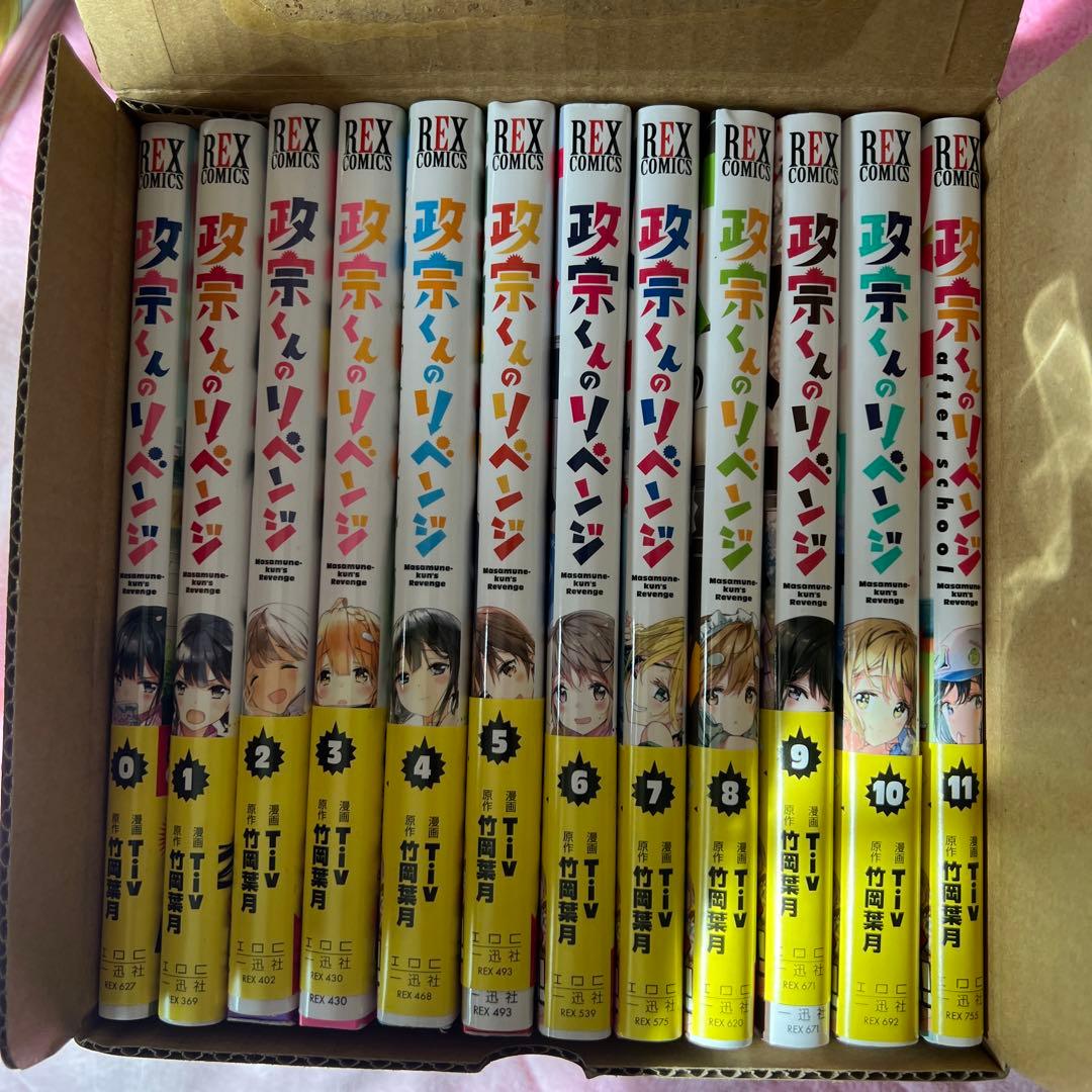 政宗くんのリベンジ 0〜11巻　Tiv先生描きおろし全巻収納BOX