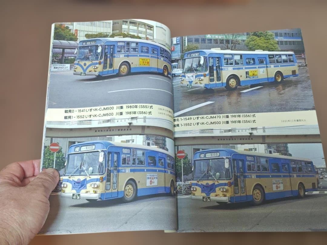 神奈川バス資料保存会バス写真シリーズ少し昔の横浜市営バス鶴見・港北営業所編新横浜