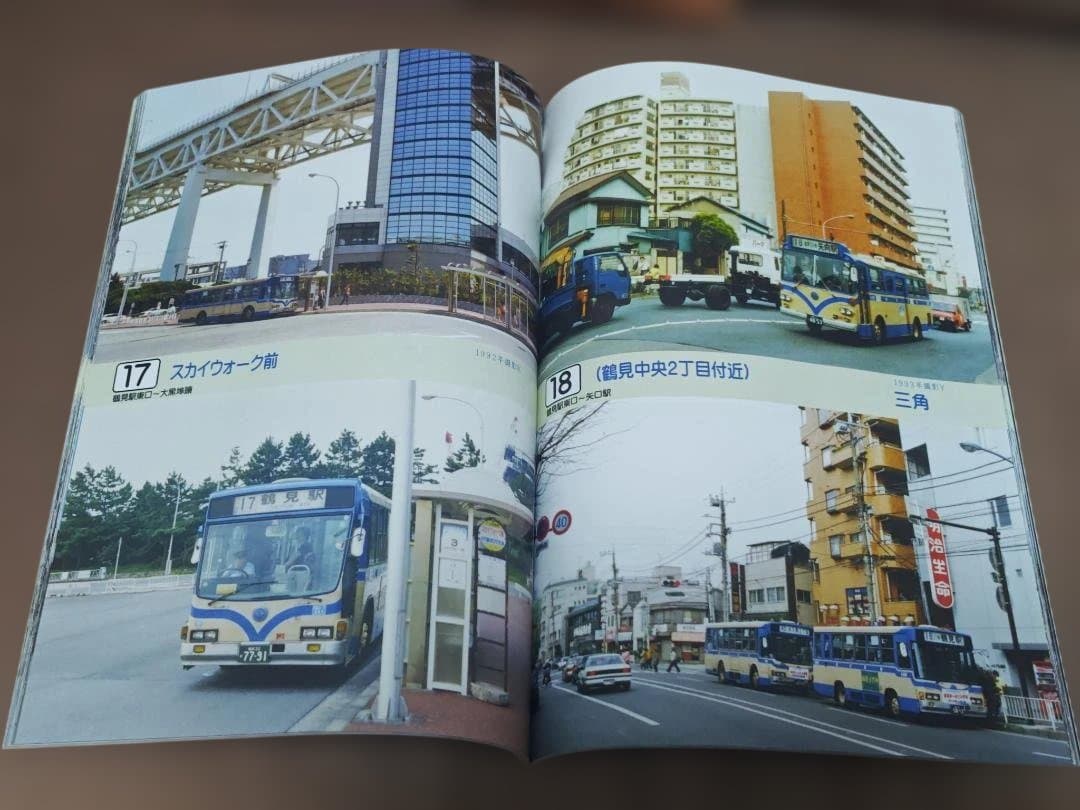 神奈川バス資料保存会バス写真シリーズ少し昔の横浜市営バス鶴見・港北営業所編新横浜