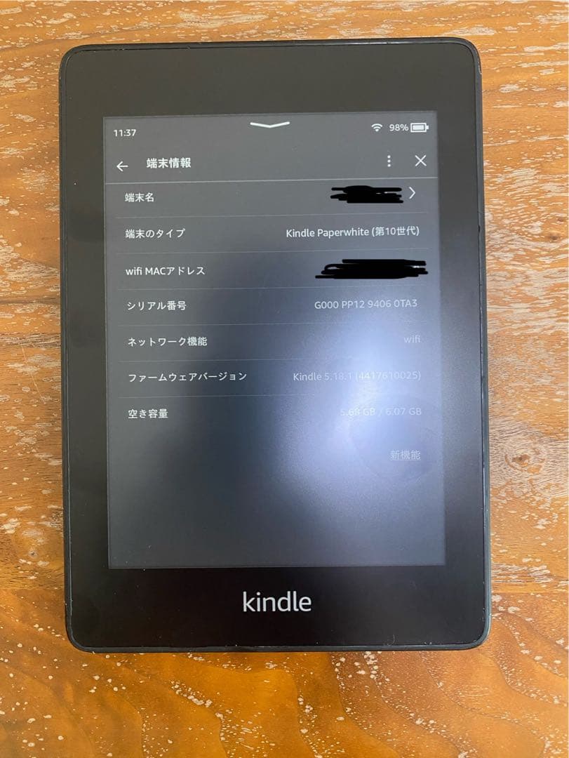 Amazon Kindle Paperwhite (第10世代) 8GB 広告有