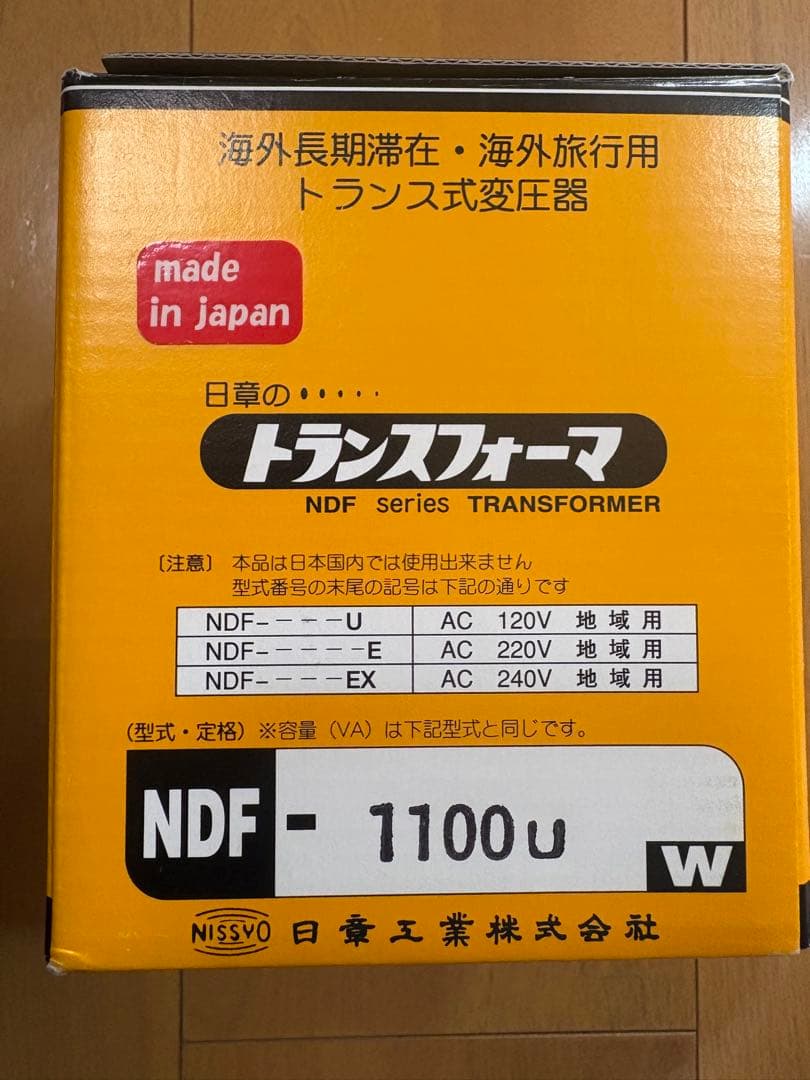 変圧器　日章　トランスフォーマ　1100u