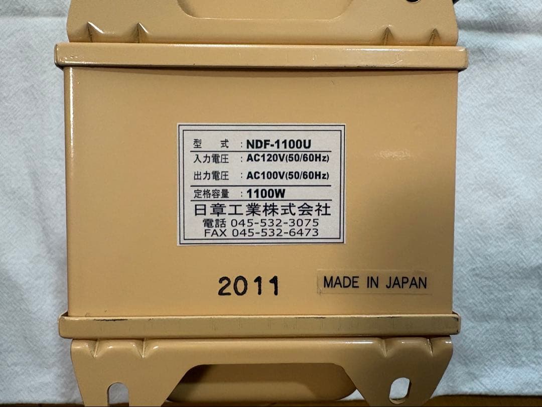 変圧器　日章　トランスフォーマ　1100u
