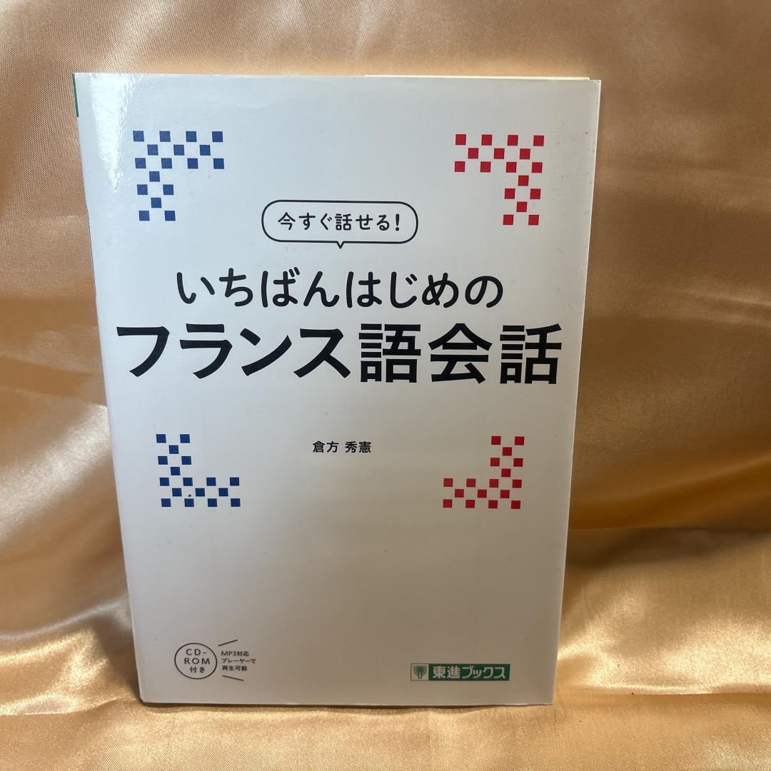 多言語参考書