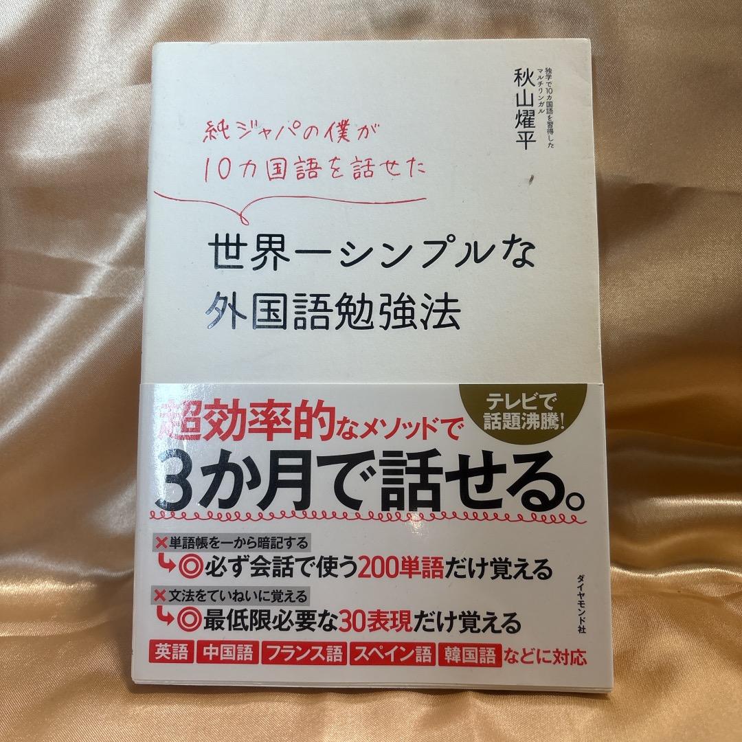 多言語参考書