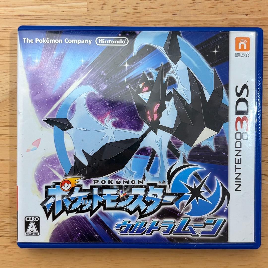 ポケットモンスターウルトラサン/ウルトラムーン