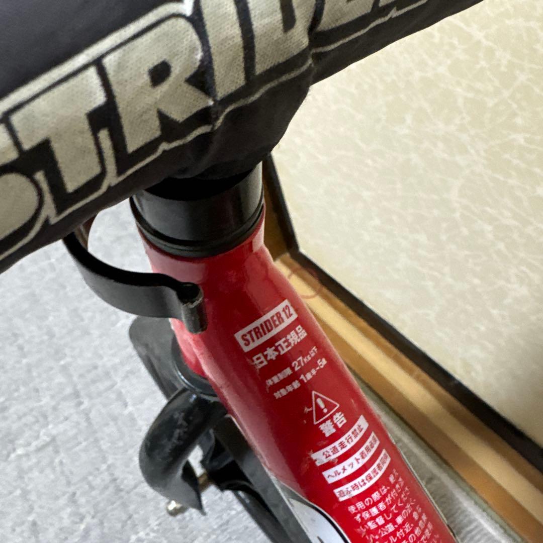 B209 ストライダー 赤 STRIDER バランスバイク 赤 12インチ