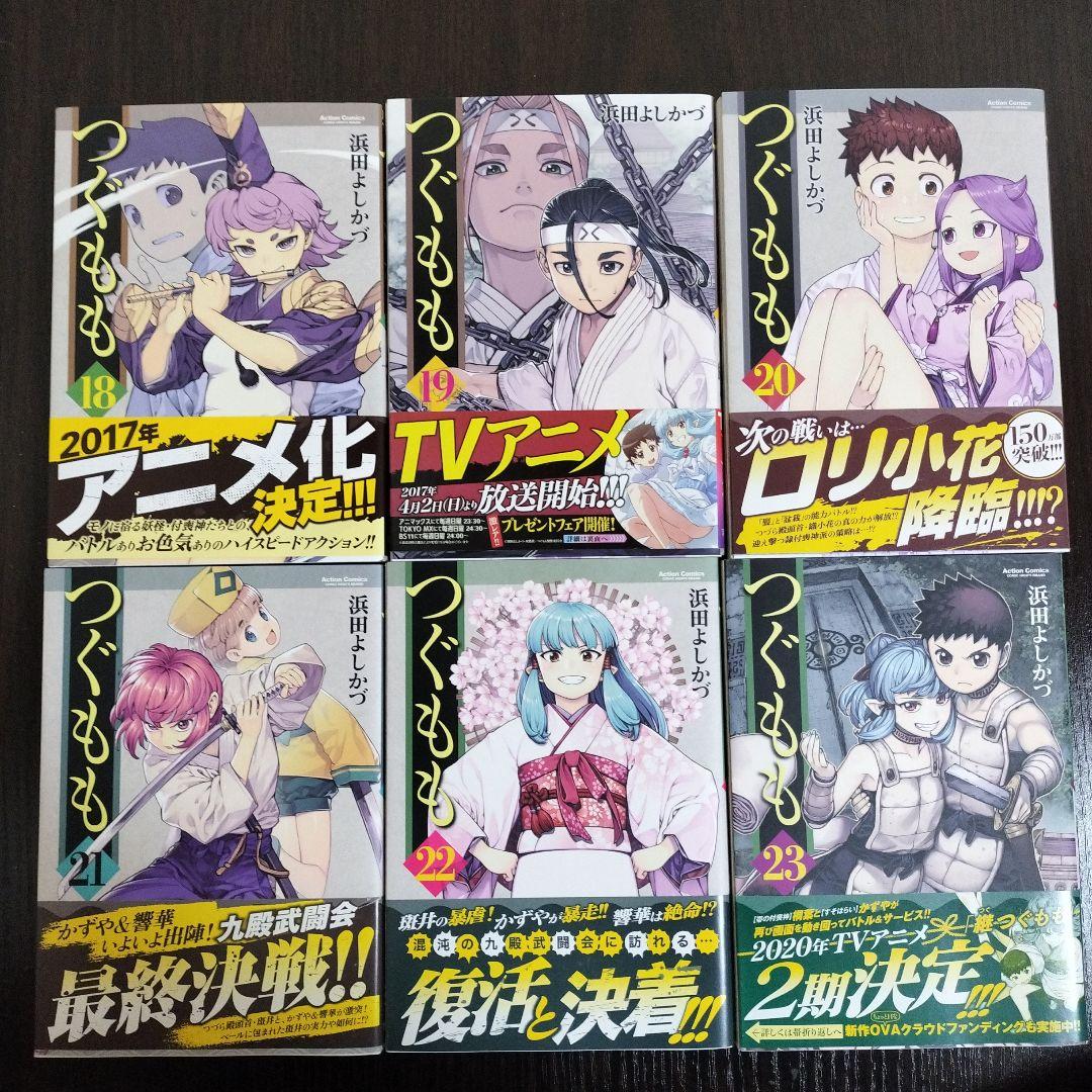 つぐもも　1巻から33巻　初版　31巻以外帯付き　特典多数