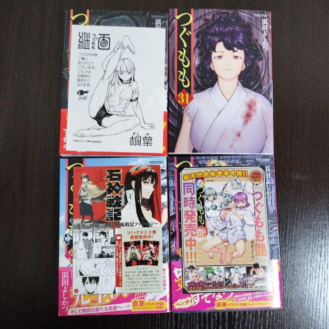 つぐもも　1巻から33巻　初版　31巻以外帯付き　特典多数