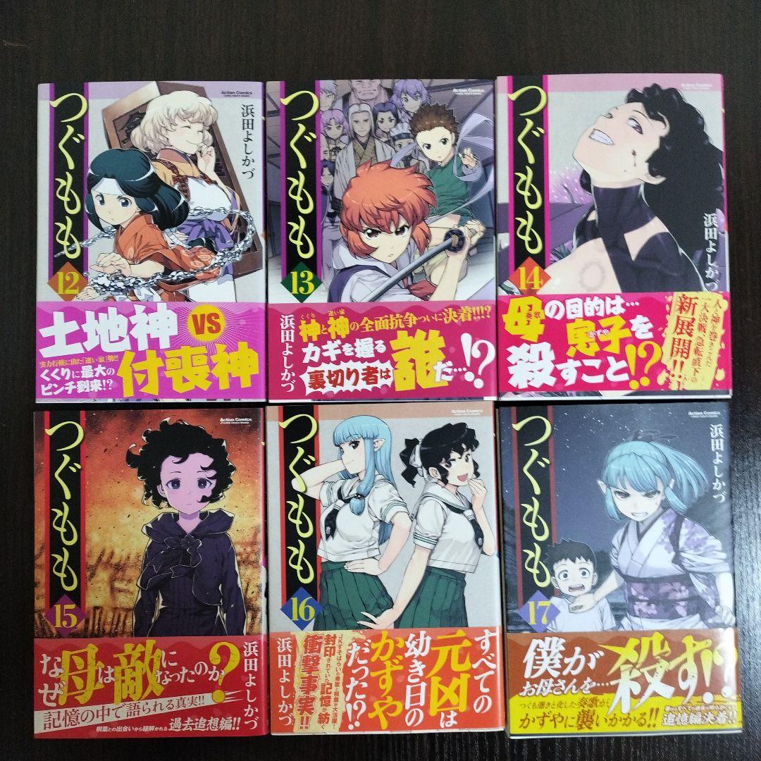 つぐもも　1巻から33巻　初版　31巻以外帯付き　特典多数