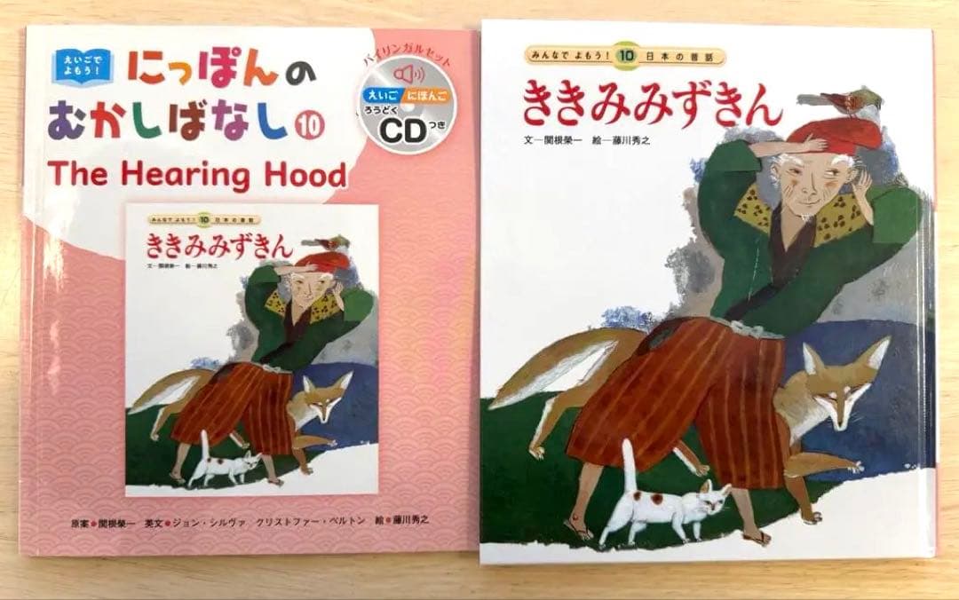 日本の昔話シリーズ　バイリンガルセット 全24冊 CD付き　英語教育　ほぼ未使用