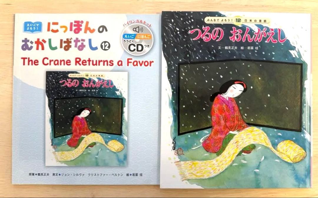 日本の昔話シリーズ　バイリンガルセット 全24冊 CD付き　英語教育　ほぼ未使用