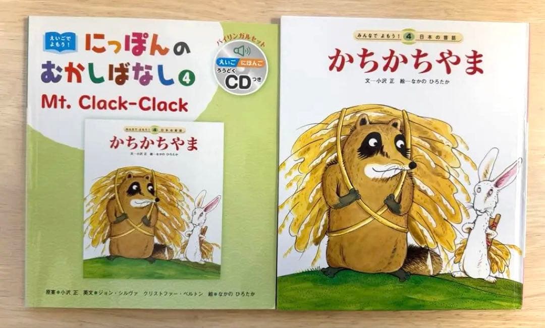 日本の昔話シリーズ　バイリンガルセット 全24冊 CD付き　英語教育　ほぼ未使用