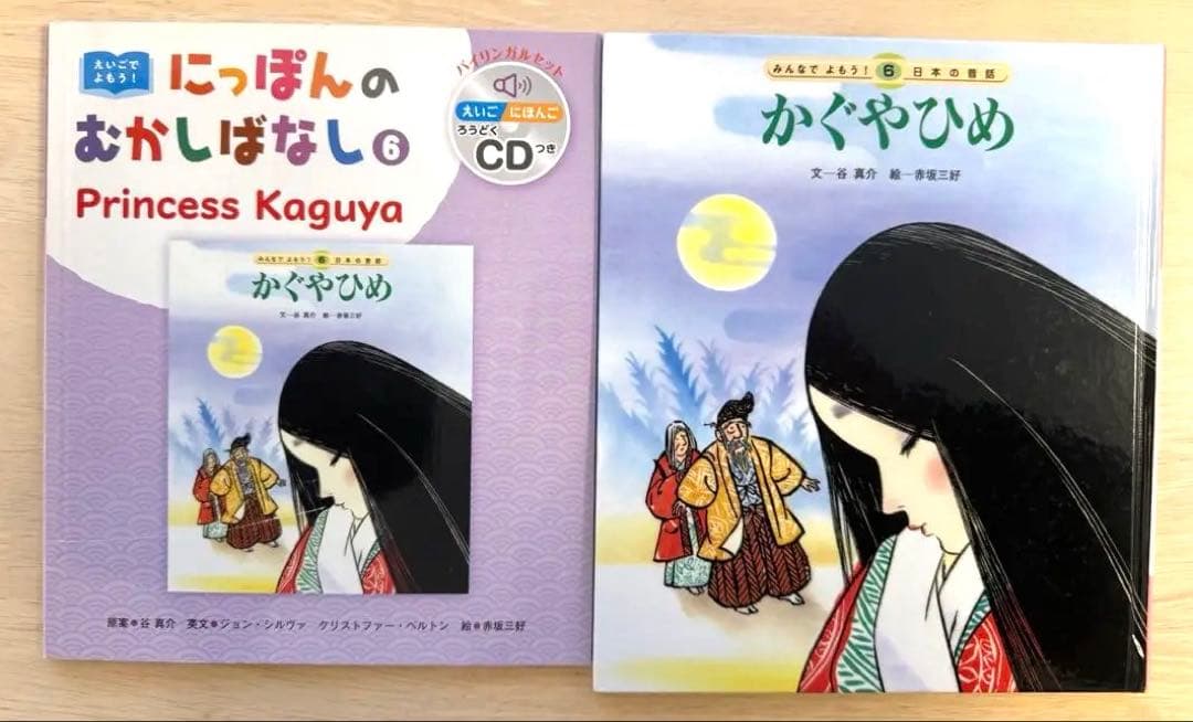 日本の昔話シリーズ　バイリンガルセット 全24冊 CD付き　英語教育　ほぼ未使用