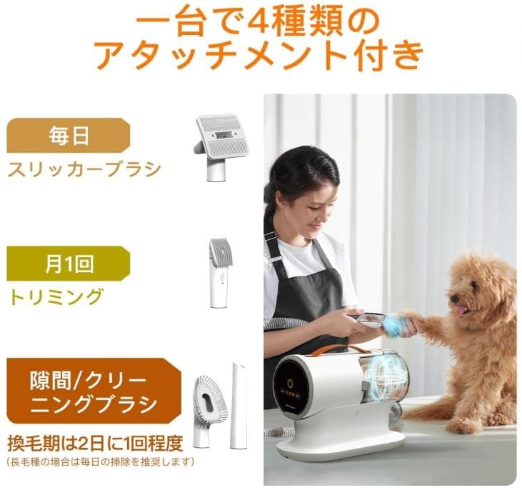 AIRROBO ペットグルーミングバキューム 犬猫トリミング掃除機
