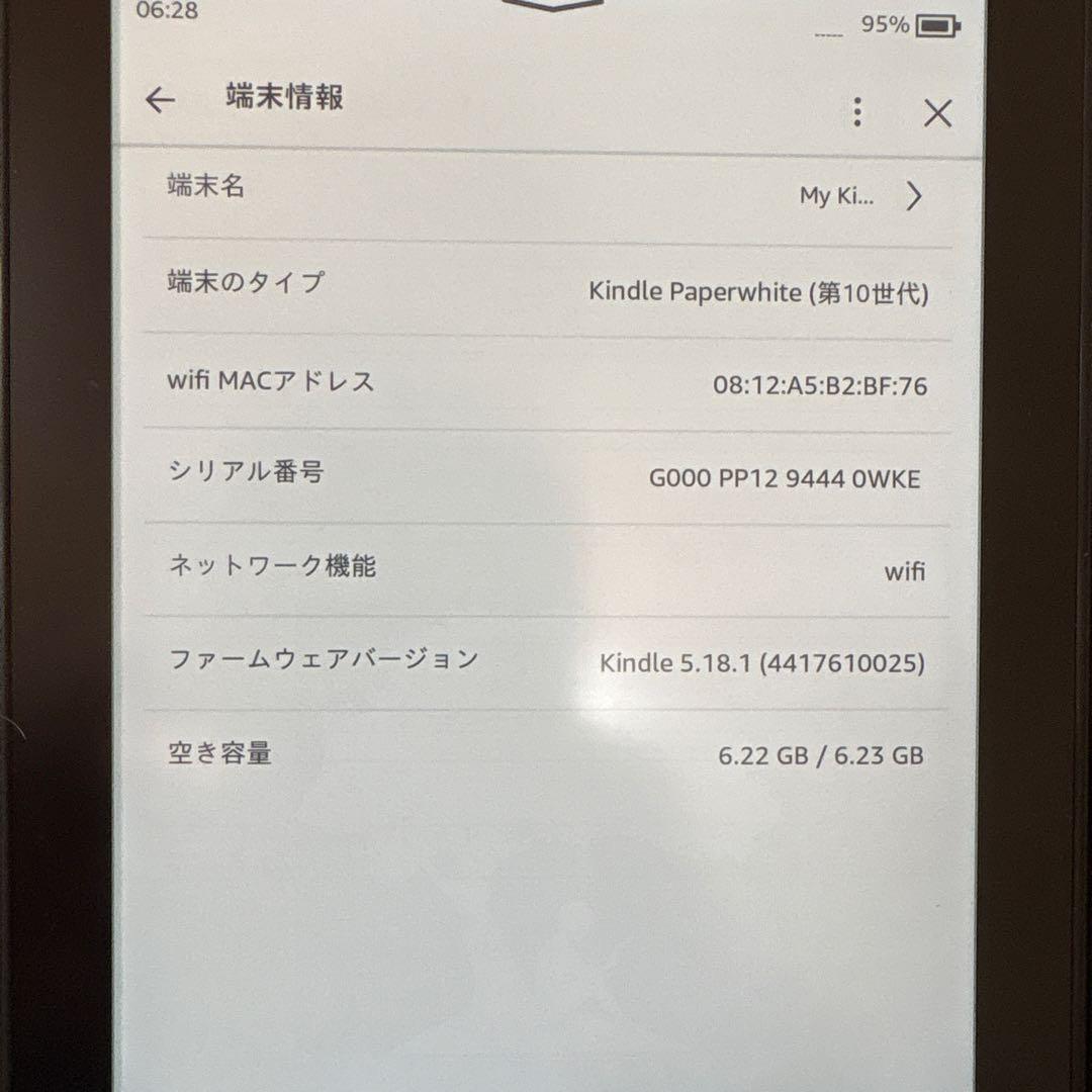 Amazon Kindle 本体　第10世代
