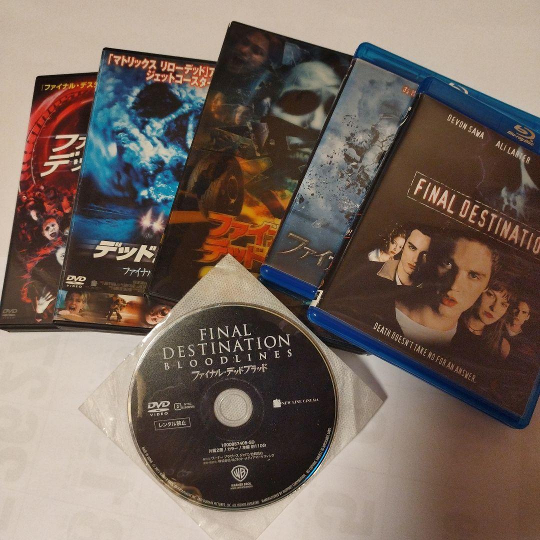 ファイナルデスティネーションシリーズ 全巻6作品DVD Blu-ray セット