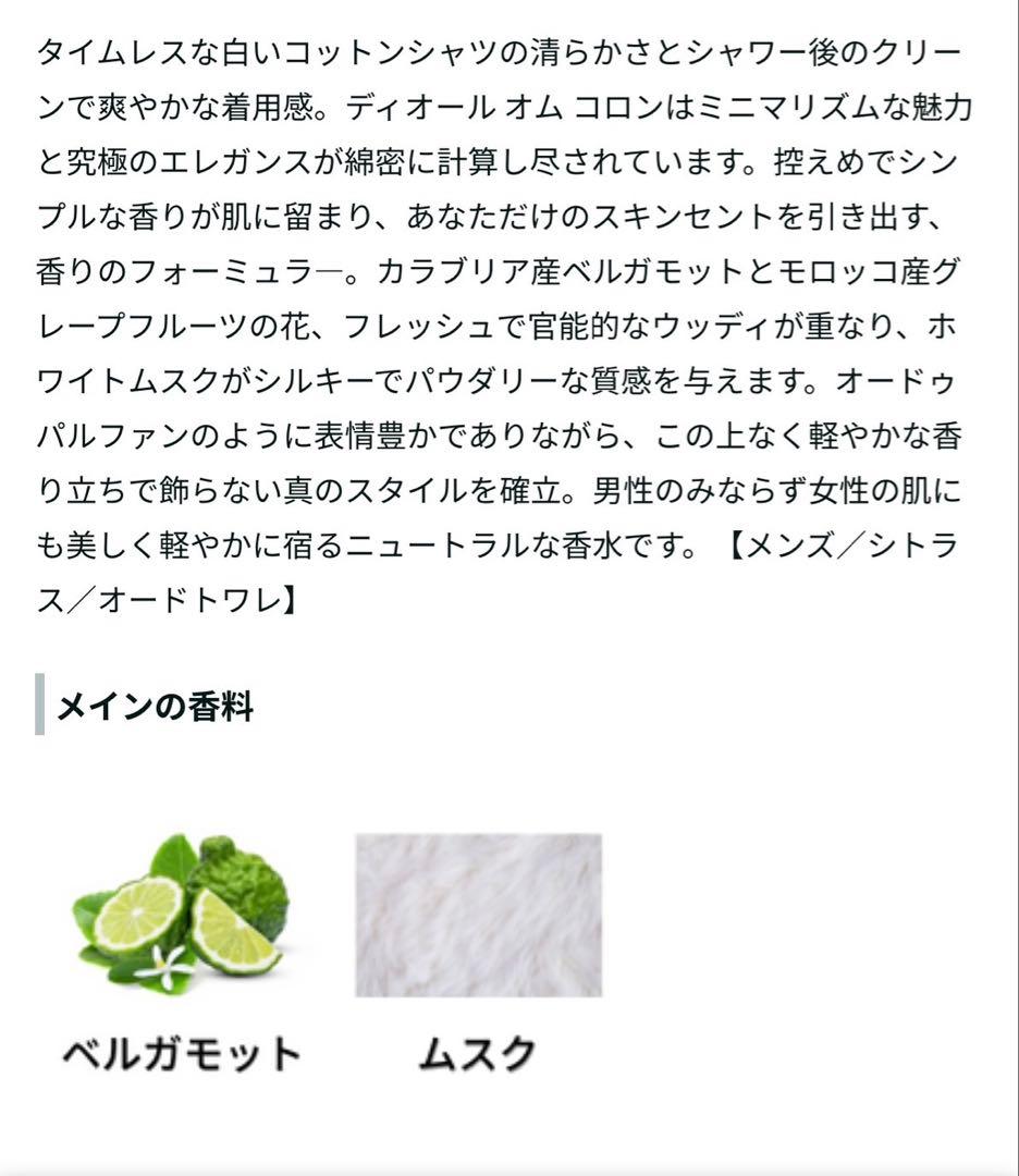 DIOR HOMME COLOGNE 香水 125 ml