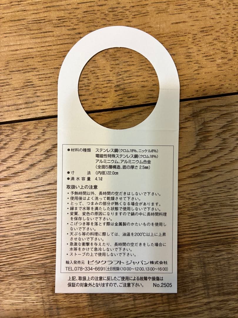 新品 ビタクラフト コロラド 両手ナベ 22cm No.2505