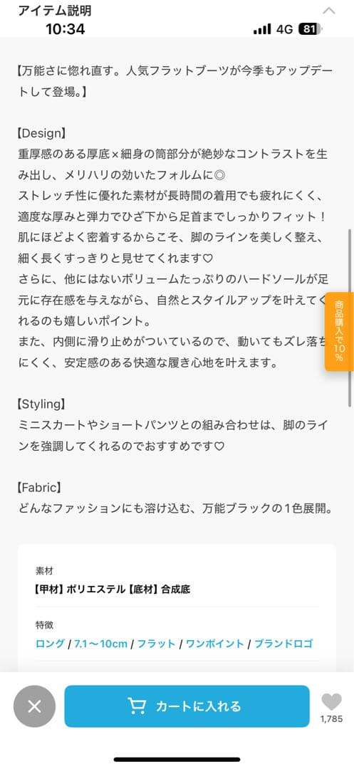 Darich ウルトラストレッチフラットブーツ M
