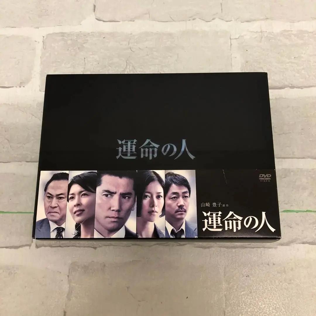 M173 運命の人 DVD-BOX〈8枚組〉※ケースダメージ