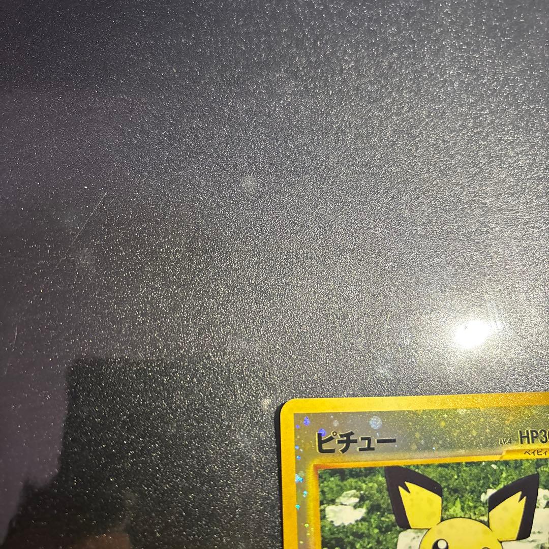 ポケモンカード【旧裏】　ピチュー