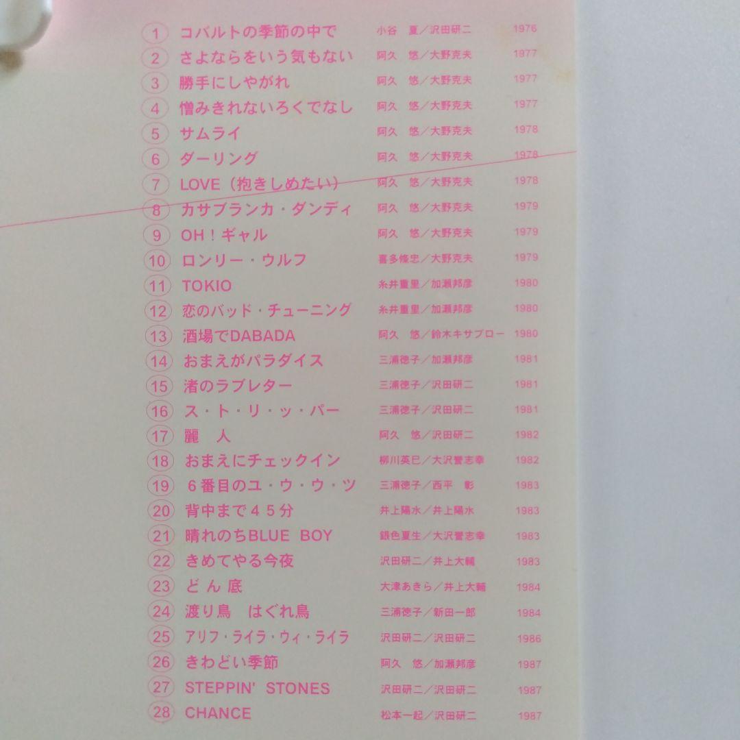 沢田研二「怪傑ジュリーの冒険」全28話　DVD