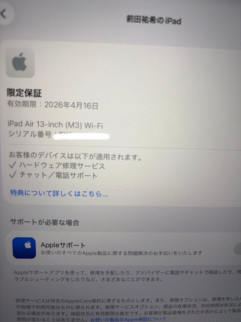 iPad Air 13-inch (M3) Wi-Fi 本体