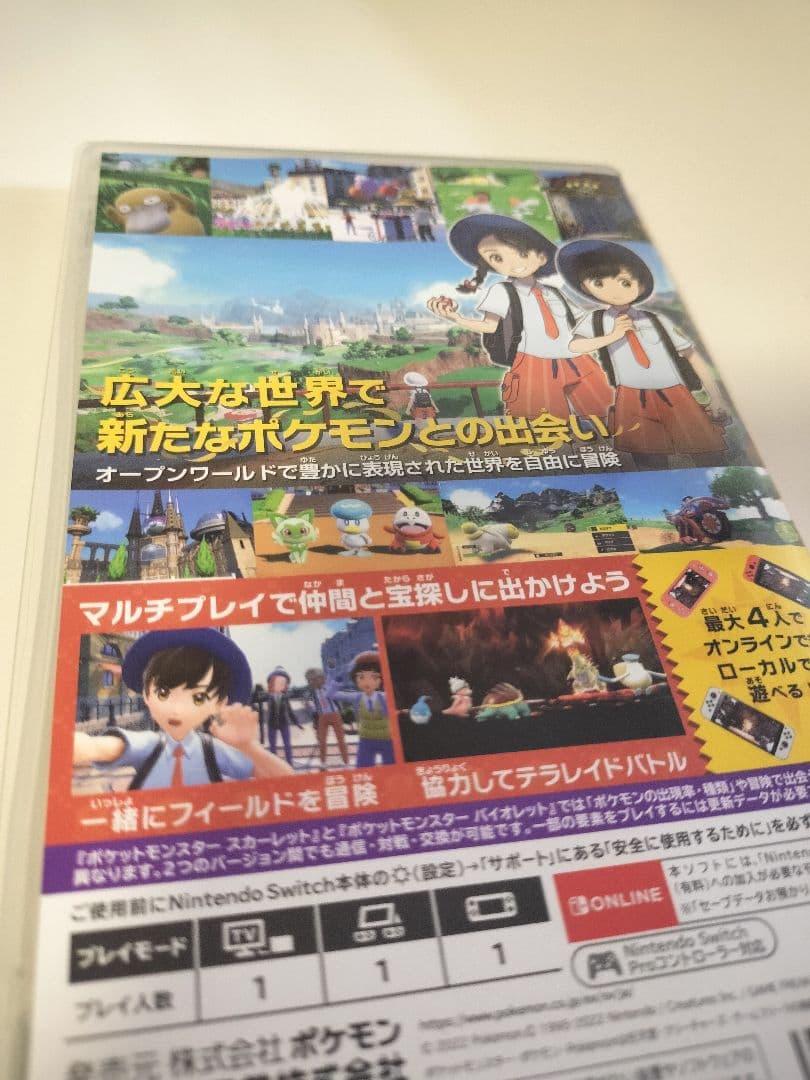 ポケットモンスター スカーレット バイオレット Switch　プロモカード